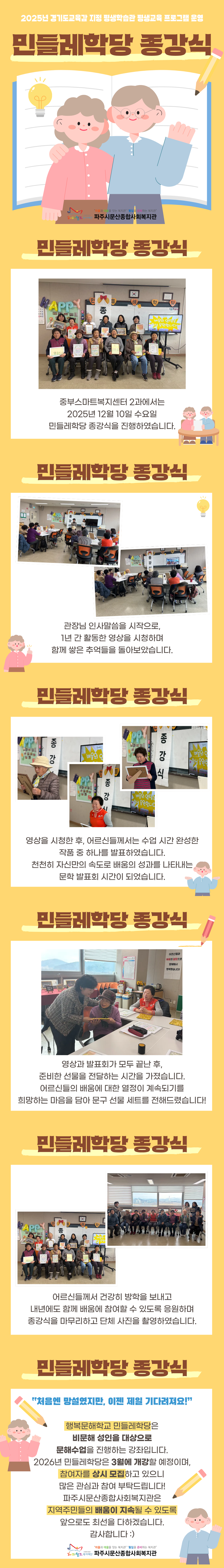 [파주시문산종합사회복지관] ..